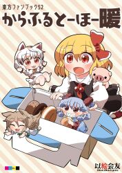 goutokuji mike from touhou by rokugou daisuke
