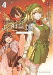 dorm supervisor from toaru kagaku no railgun