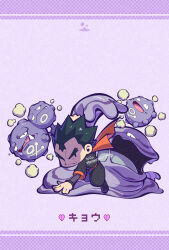 koffing from pokemon by 04sora40