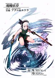 konpaku youmu from devil may cry (series)