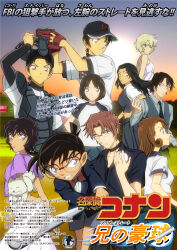 edogawa conan from meitantei conan