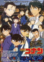 edogawa conan from kindaichi shounen no jikenbo