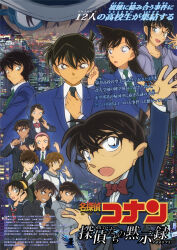 edogawa conan from meitantei conan by hrdv9499