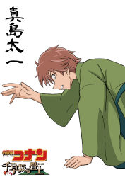 mashima taichi from chihayafuru