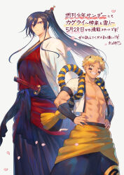 kagura (kagurai) from kagurai ~kagura and raito~ by mashutarou (neko no oyashiro)