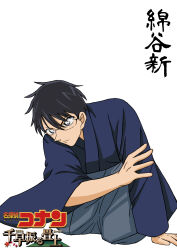 wataya arata from chihayafuru