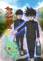 ekubo (mob psycho 100) from mob psycho 100 by aoki (fumomo)