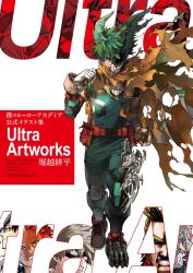 all might from boku no hero academia