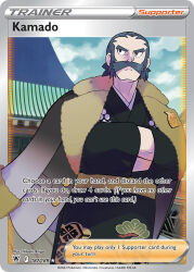 kamado (pokemon) from pokemon by ariga hitoshi