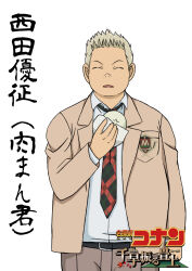 nishida yuusei from chihayafuru