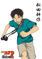 matsuda kousaku from meitantei conan