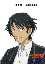 kindaichi shounen no jikenbo fan art