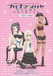 chloe von einzbern from fate/kaleid liner prisma illya