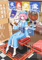 saigyouji yuyuko from touhou