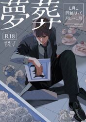yagami light from death note