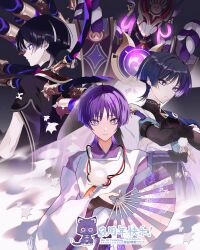 scaramouche (cat) (genshin impact) from genshin impact by naru9
