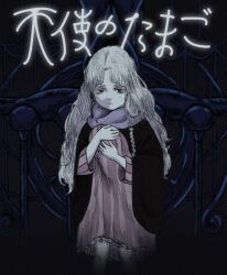 girl (tenshi no tamago) from tenshi no tamago (anime)