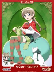 lynette bishop from christmas