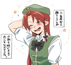 hong meiling from touhou by ukei624