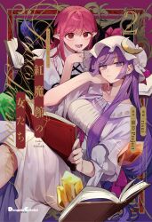 koakuma from touhou by risui (suzu rks)
