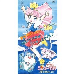 minky momo from mahou no princess minky momo