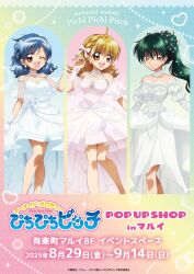 houshou hanon from mermaid melody pichi pichi pitch