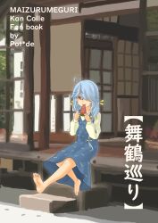 hamanami (kancolle) from kantai collection by pot-de