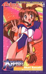 kanzaki akari from aic