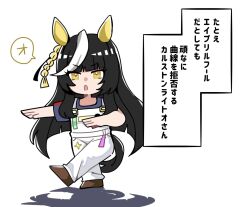 calstone light o (umamusume) from umamusume
