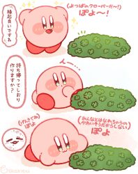 kirby from kirby (series) by tokkakyou