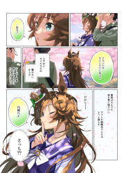 mr. c.b. (umamusume) from umamusume