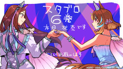 north flight (umamusume) from umamusume by hotani shin