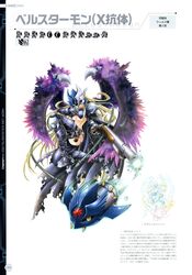 beelstarmon from digimon by himeno kagemaru