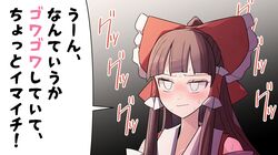 hakurei reimu from touhou by sei (kaien kien)