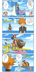 blue (pokemon) from pokemon by pokemoa