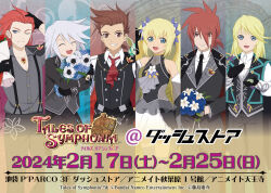 colette brunel from tales of (series)