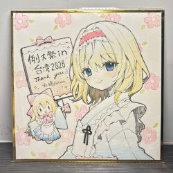 alice margatroid from touhou