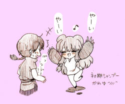 saotome ranma from ranma 1/2
