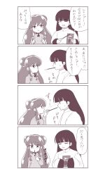 mousse (ranma 1/2) from ranma 1/2