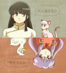 mousse (duck) (ranma 1/2) from ranma 1/2