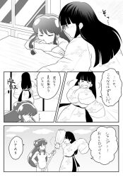 mousse (ranma 1/2) from ranma 1/2
