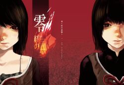 amakura mayu from fatal frame