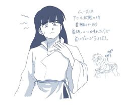 mousse (duck) (ranma 1/2) from ranma 1/2