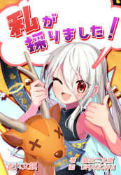yuiman asama from touhou