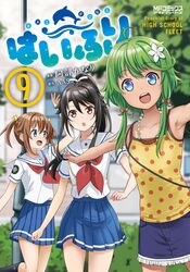 munetani mashiro from high school fleet by abe kanari