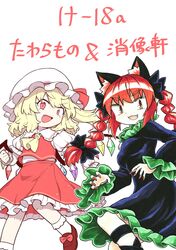 flandre scarlet from touhou by chups