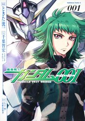 leif recitativo from gundam