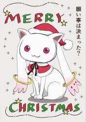 kyubey from christmas