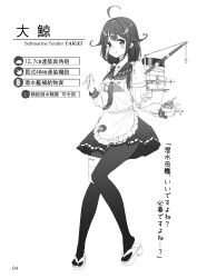 taigei (kancolle) from kantai collection