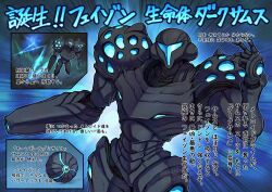 dark samus from metroid by wakaba (wata ridley)